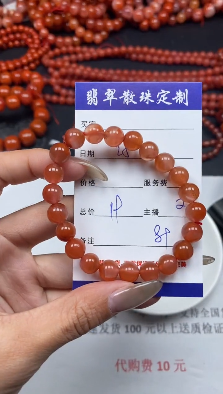 【闪购商品】南红玛瑙颈饰未镶嵌贞城散珠批发DIY