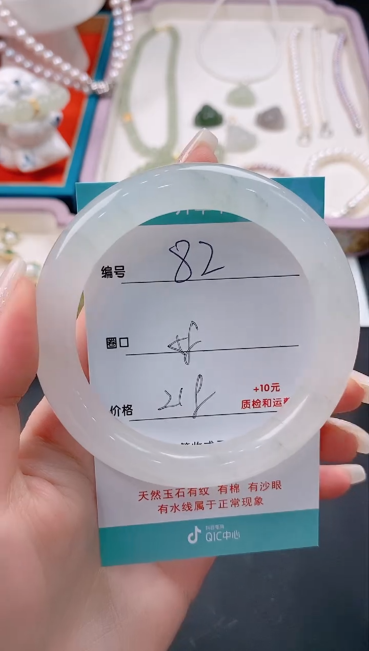 【闪购商品】石英质玉手镯未镶嵌82