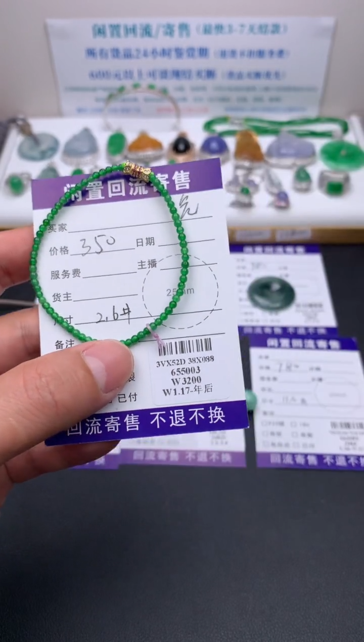 【闪购商品】定制翡翠未镶嵌模式推广期24小时鉴赏期