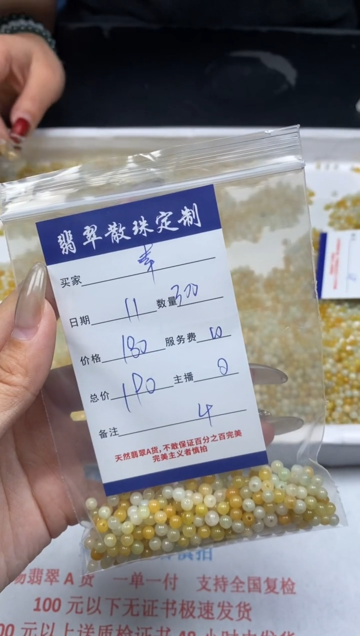【闪购商品】翡翠颈饰未镶嵌贞城散珠批发DIY