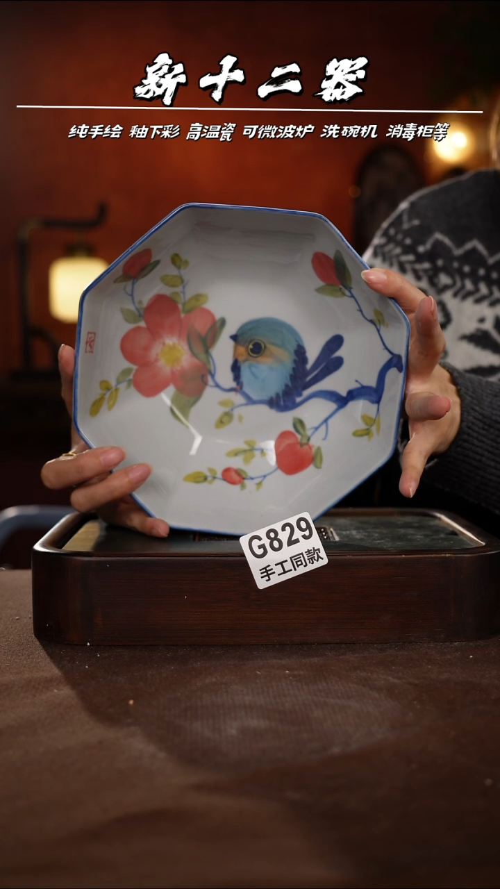 其他G829新十二器瓷器