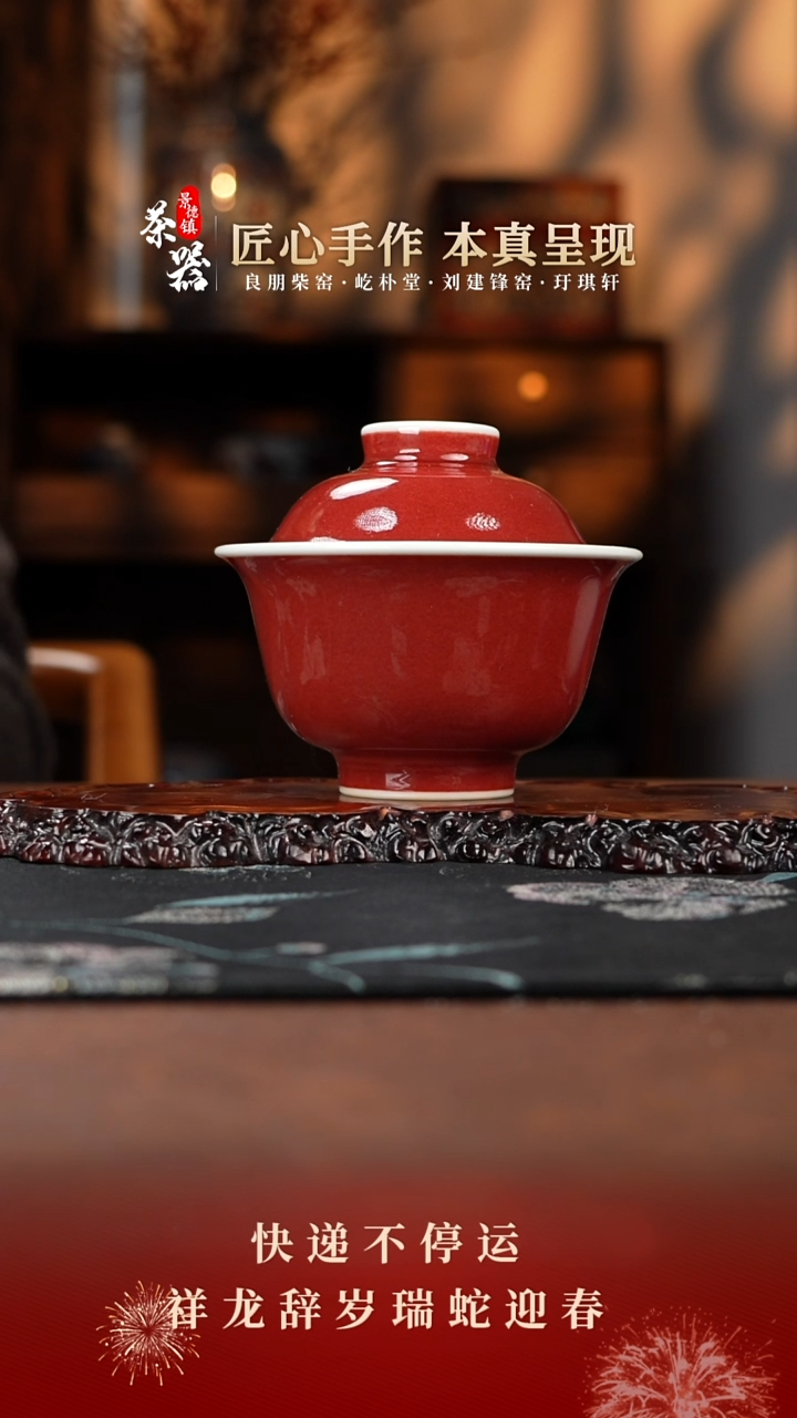 【闪购商品】屹朴盖碗买买买买买买