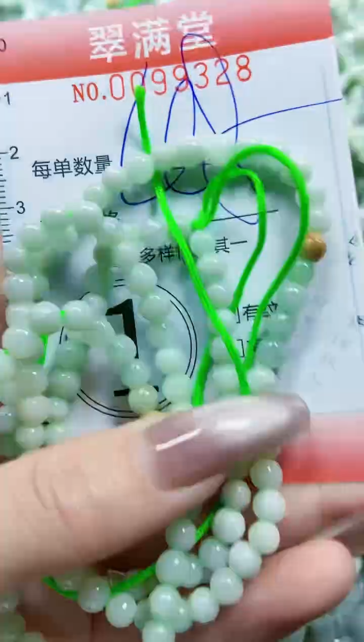 【闪购商品】翡翠颈饰未镶嵌闪购0099328