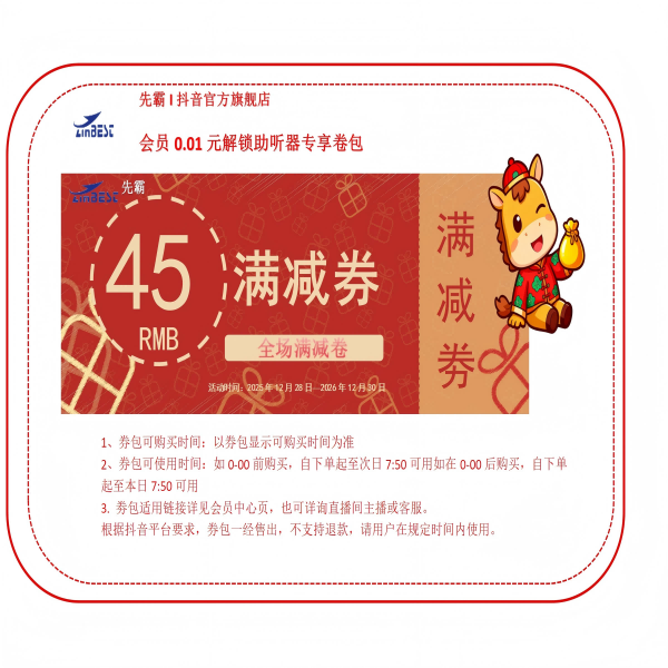 入会立减45元【本单不可退】