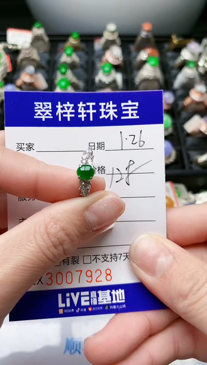 【闪购商品】翡翠戒指银S925镶嵌/7928