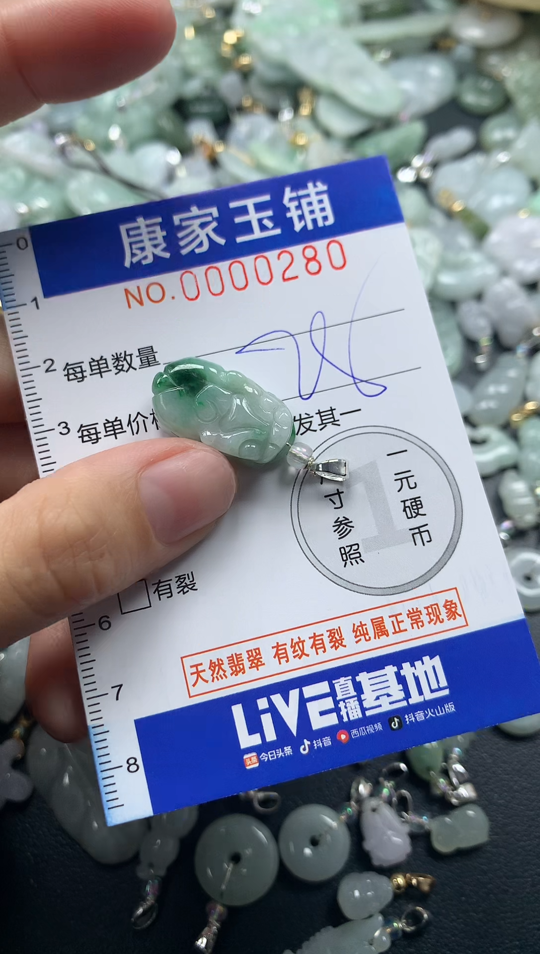 颈饰未镶嵌翡翠280