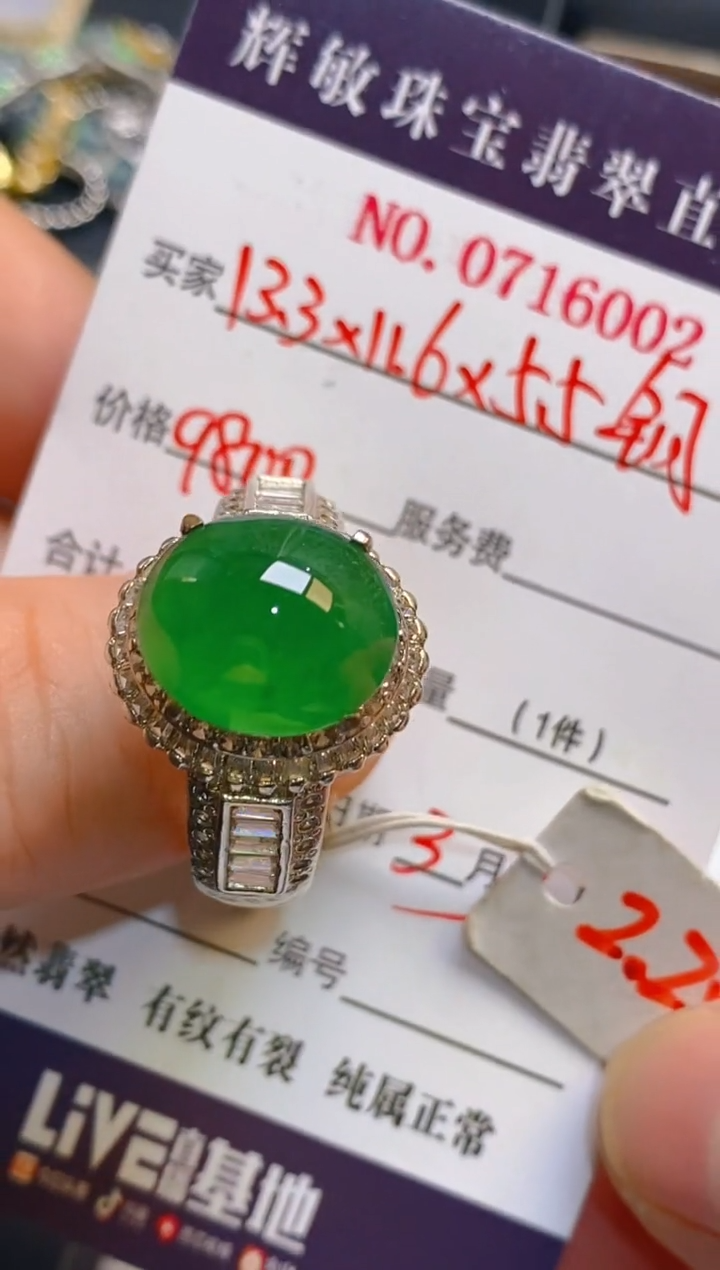 【闪购商品】翡翠耳饰未镶嵌天然A货翡翠1