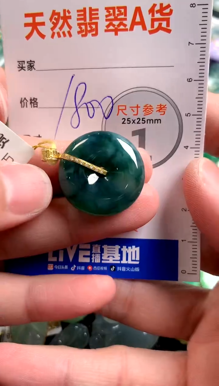 【闪购商品】翡翠颈饰18K金镶嵌0413449977