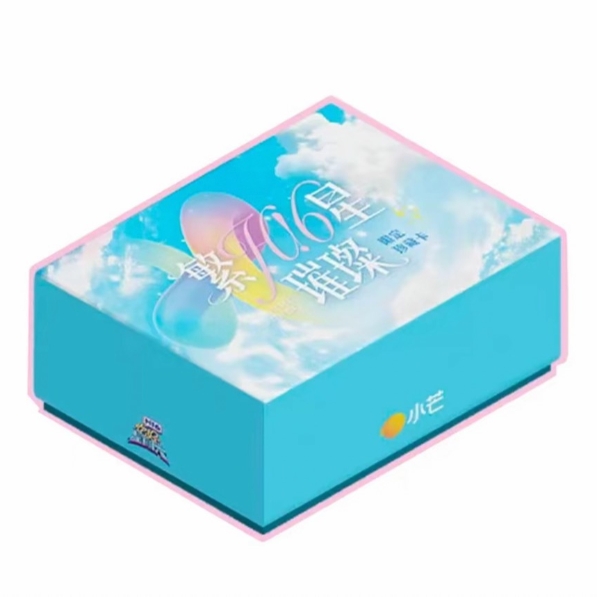 CC【1包自推】小芒《你好，星期六》官方盲盒卡牌 （代拆）