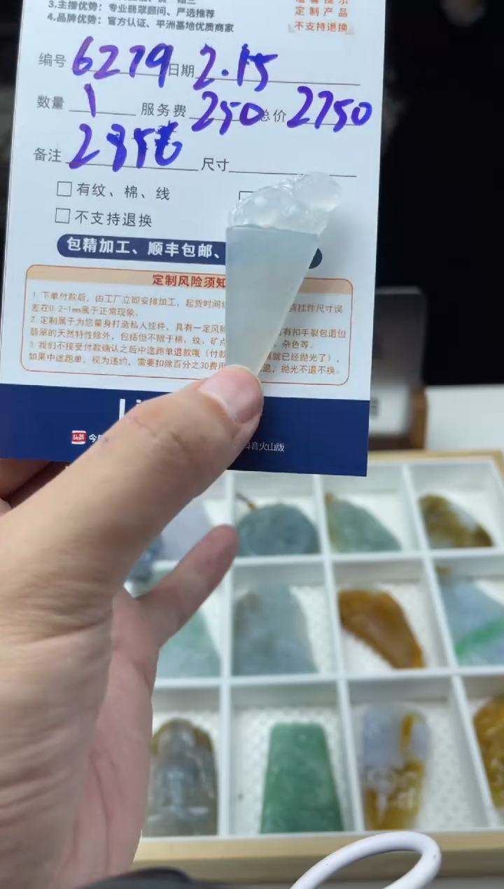 【闪购商品】定制翡翠未镶嵌6279（发货一个）
