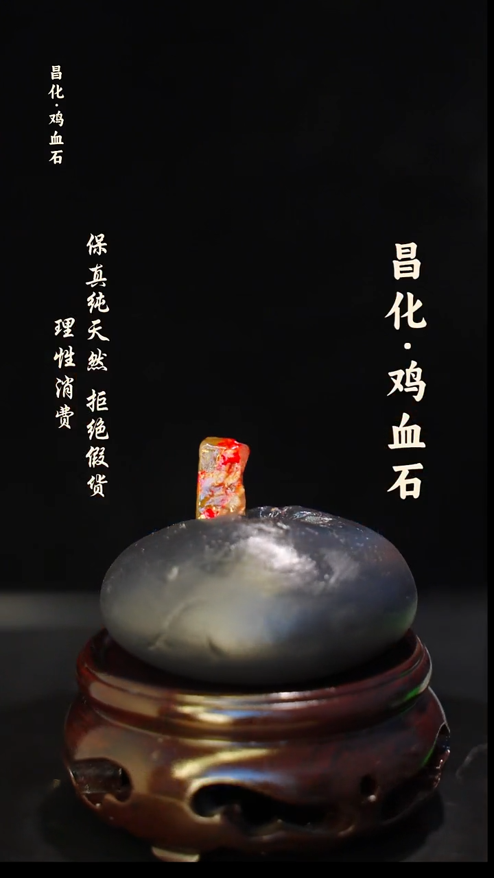 昌化石印石正宗昌化鸡血石印章石料原石微暇介意勿拍HJ