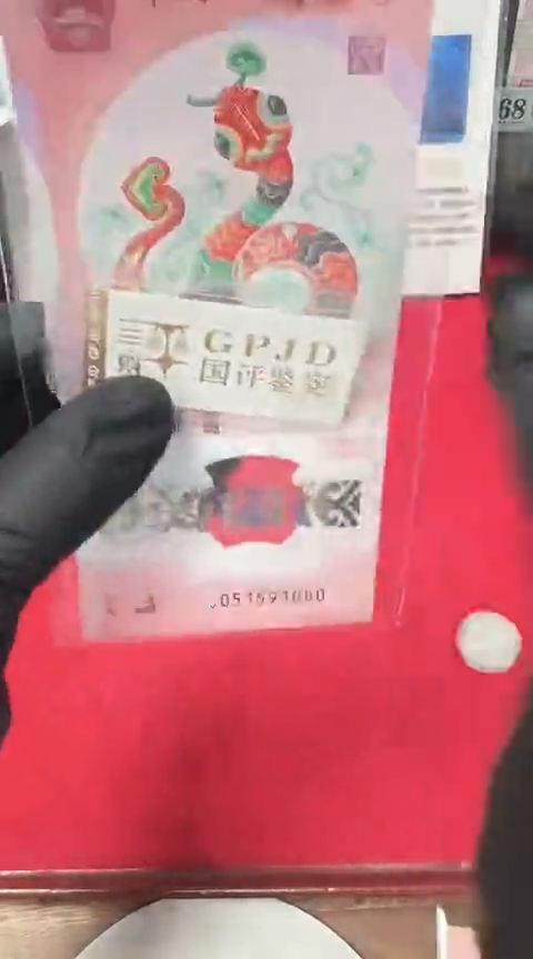 【闪购商品】塑料国评-蛇年纪念钞金马车单张