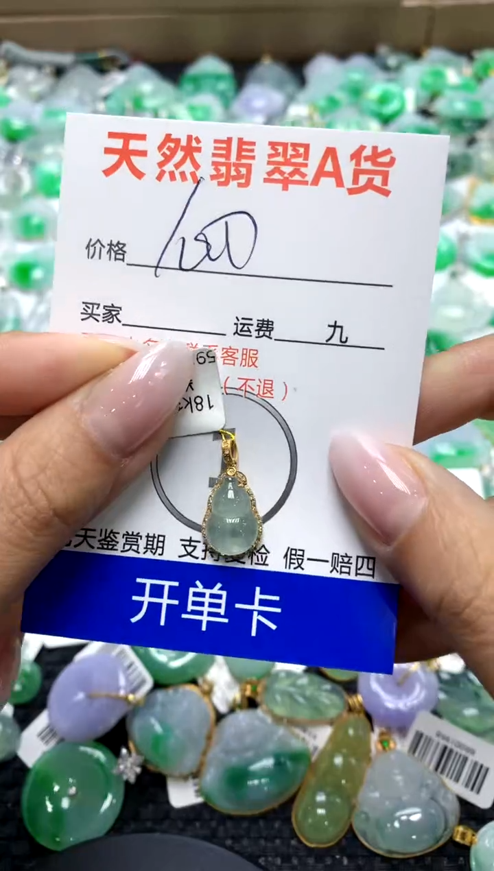 翡翠18K金镶嵌颈饰1111111111111111