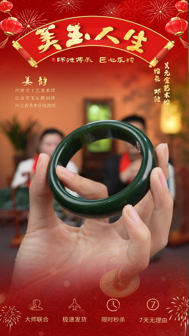 【闪购商品】和田玉手镯未镶嵌福镯