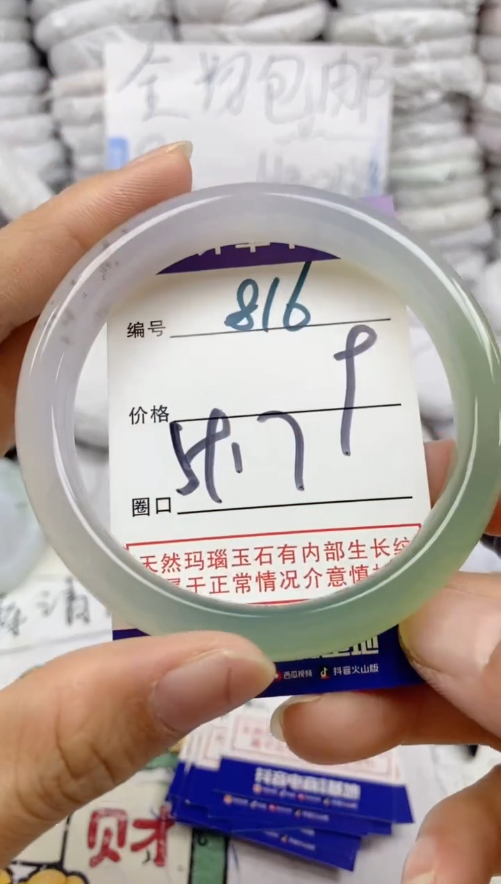 手镯玛瑙/玉髓未镶嵌816