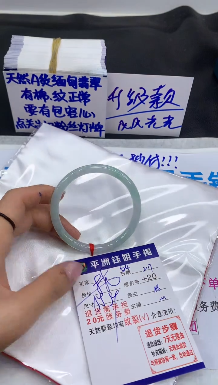 【闪购商品】翡翠手镯未镶嵌1111111111