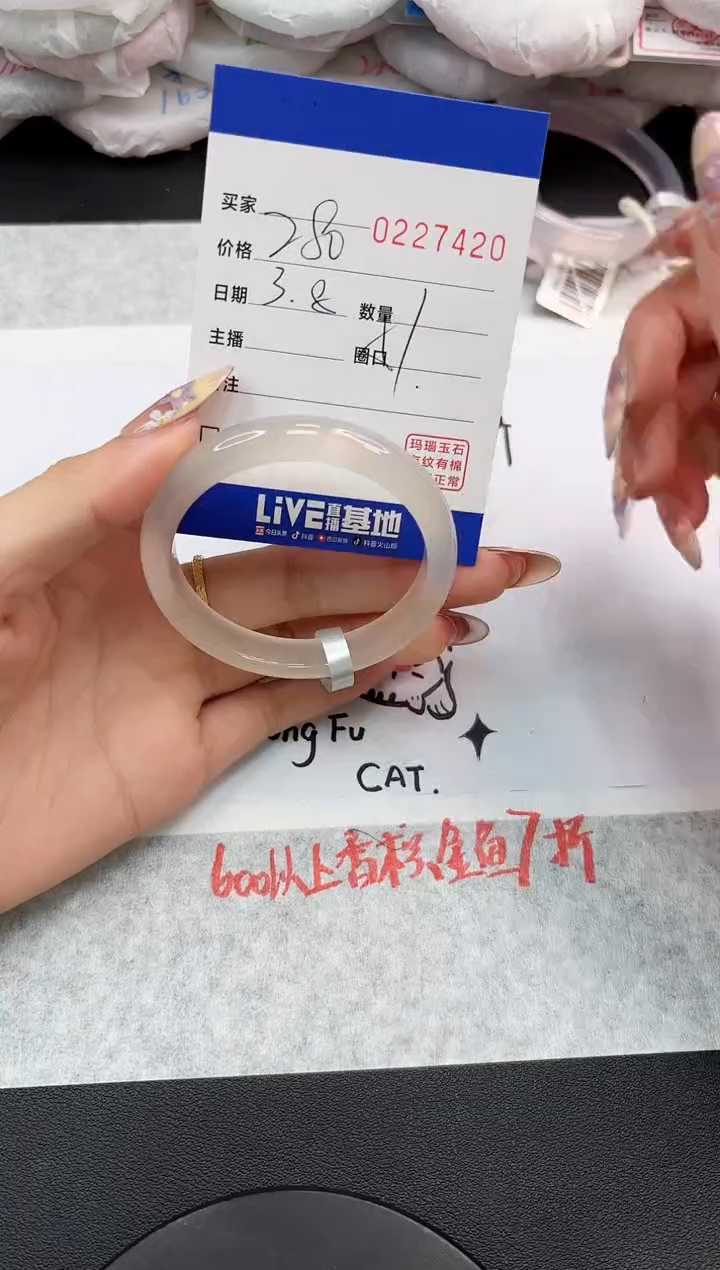 【闪购商品】玛瑙/玉髓手镯未镶嵌7420