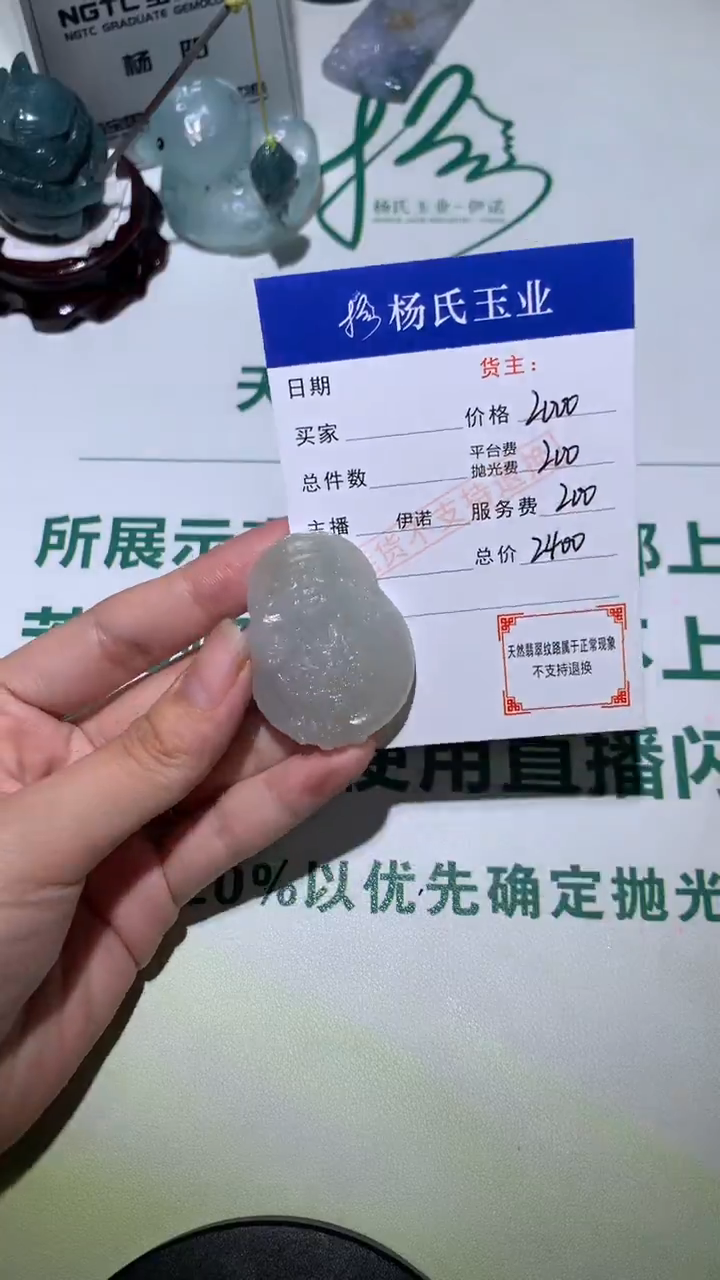 未镶嵌定制翡翠-毛货不退不换-