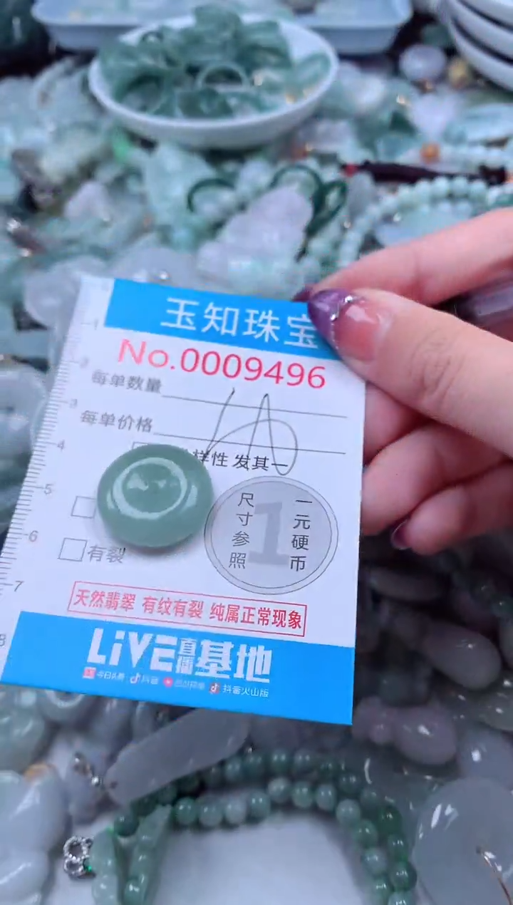 翡翠未镶嵌吊坠(不含链)9496