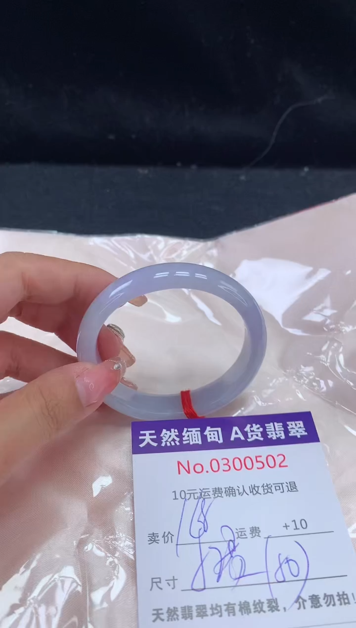 【闪购商品】翡翠手镯（贵妃镯）未镶嵌有纹，完美者勿拍