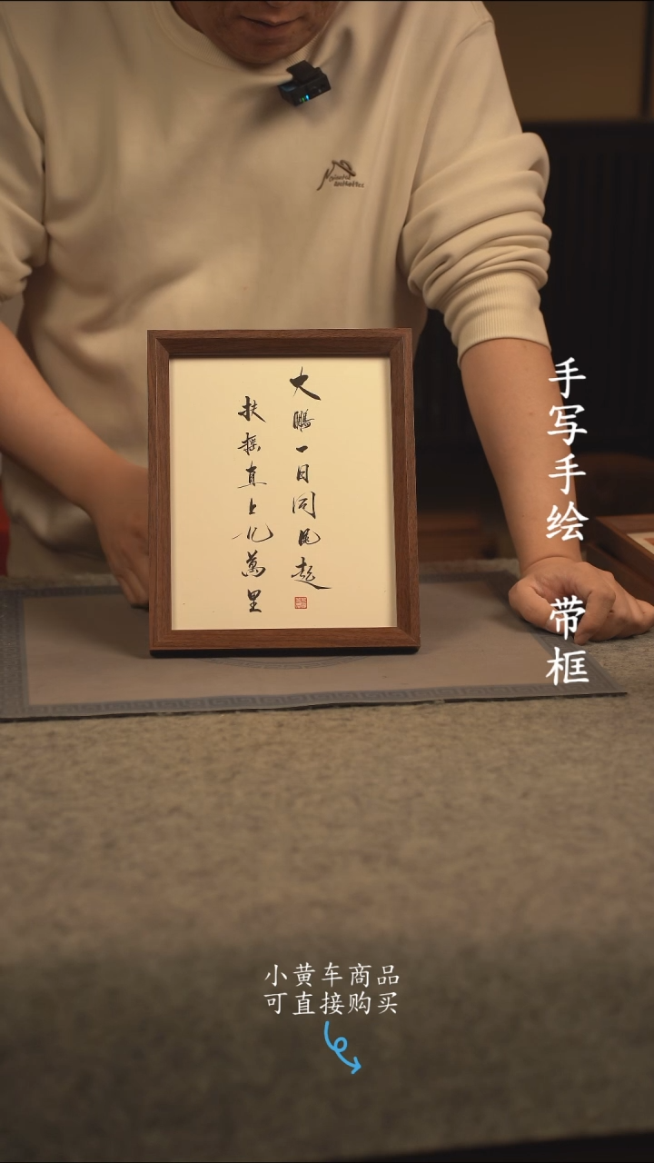 【闪购商品】书法10寸 国潮书法摆件 编号