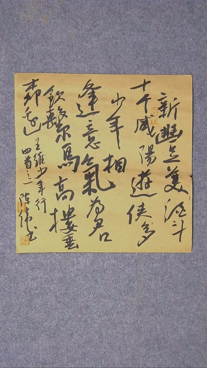 书法陈伟  湖北草书委员34*34尺寸大漏！！！