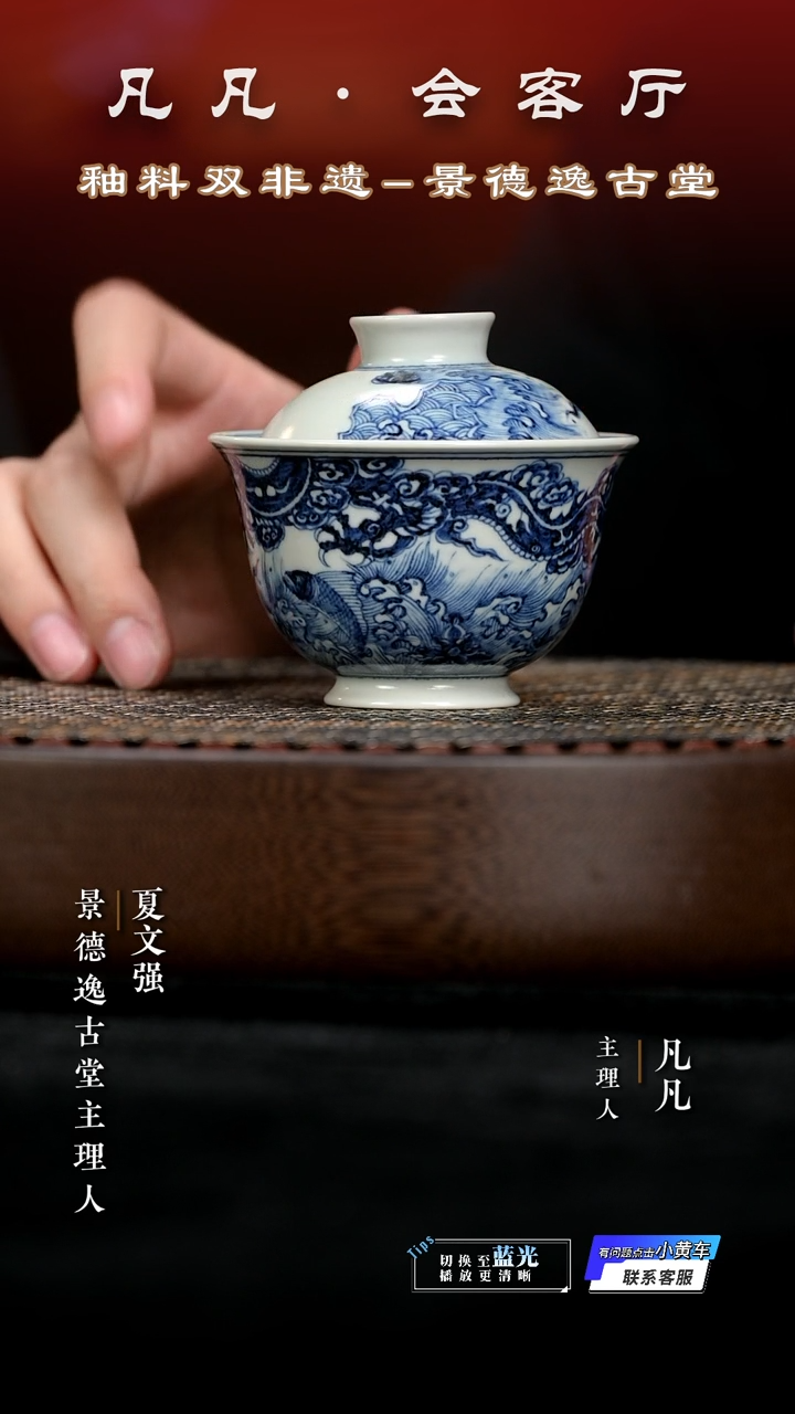 杯子凡凡&逸古堂74 鱼化龙元宝盖碗仿古泥 星枢釉130cc