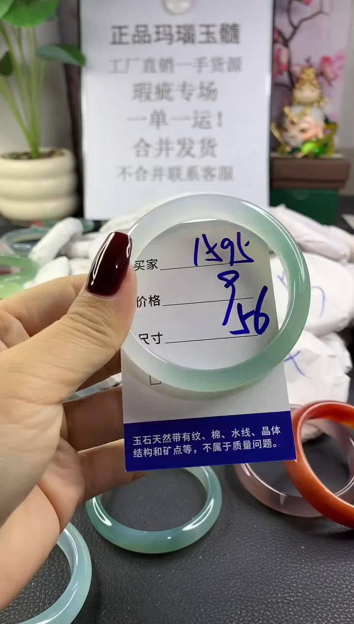 手镯玛瑙/玉髓未镶嵌1595