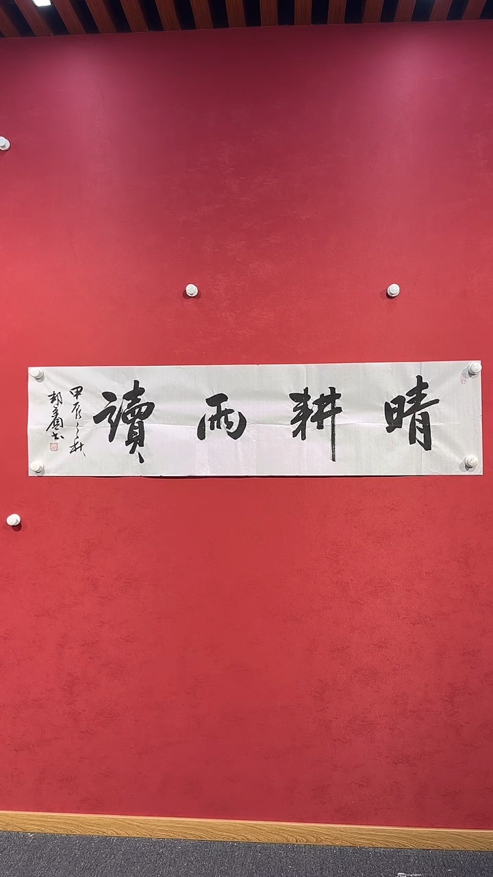 国画书法宣纸书法作品