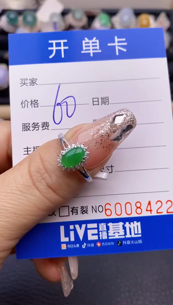 【闪购商品】翡翠戒指银S925镶嵌8422