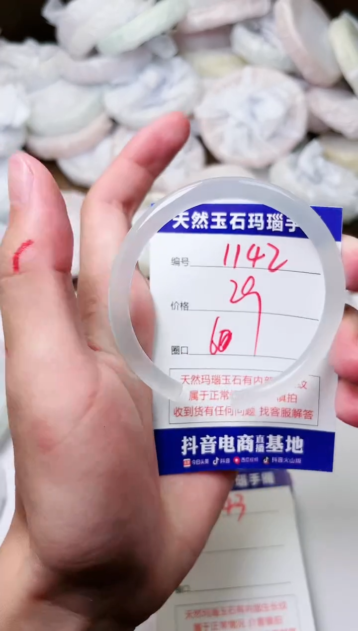 玛瑙/玉髓手镯未镶嵌1142