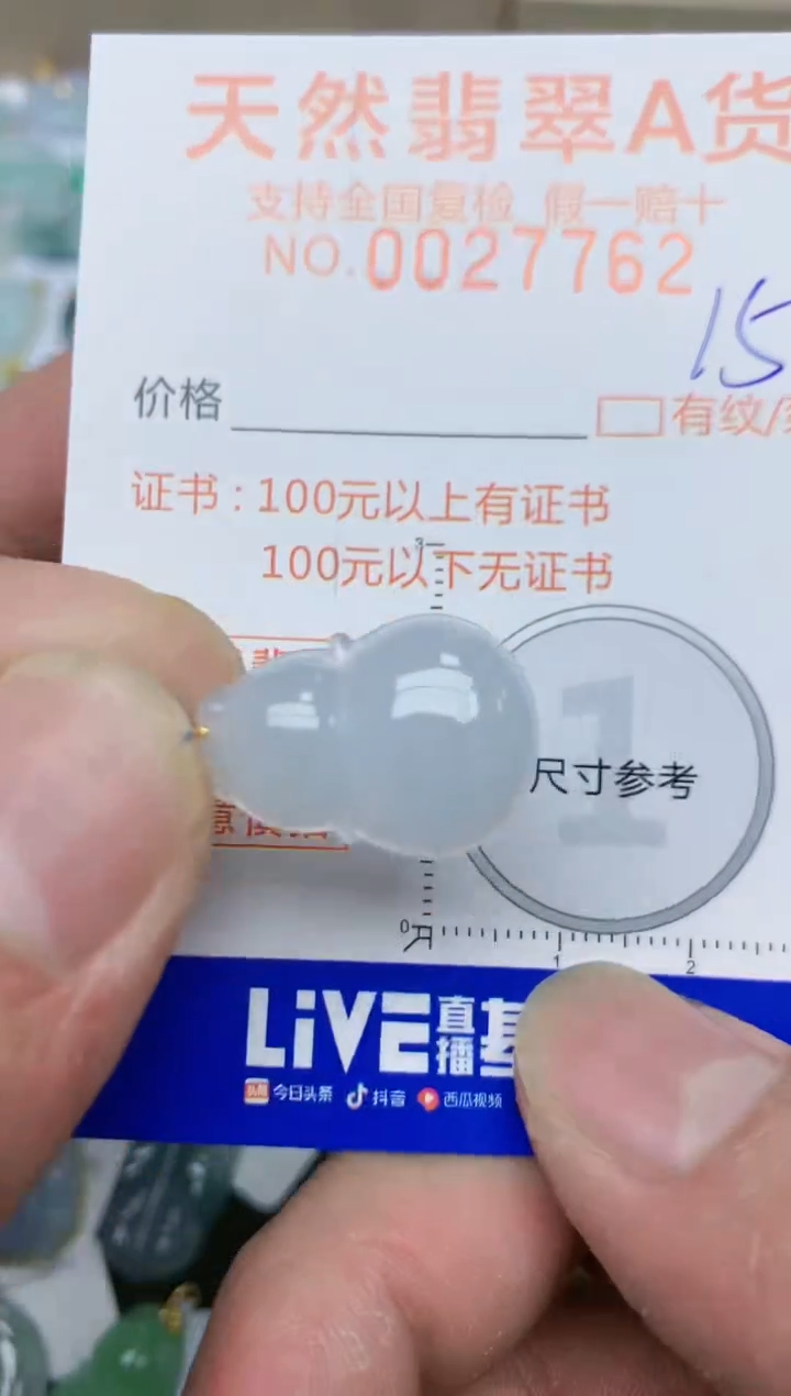 【闪购商品】翡翠颈饰18K金镶嵌天然缅甸A货翡翠