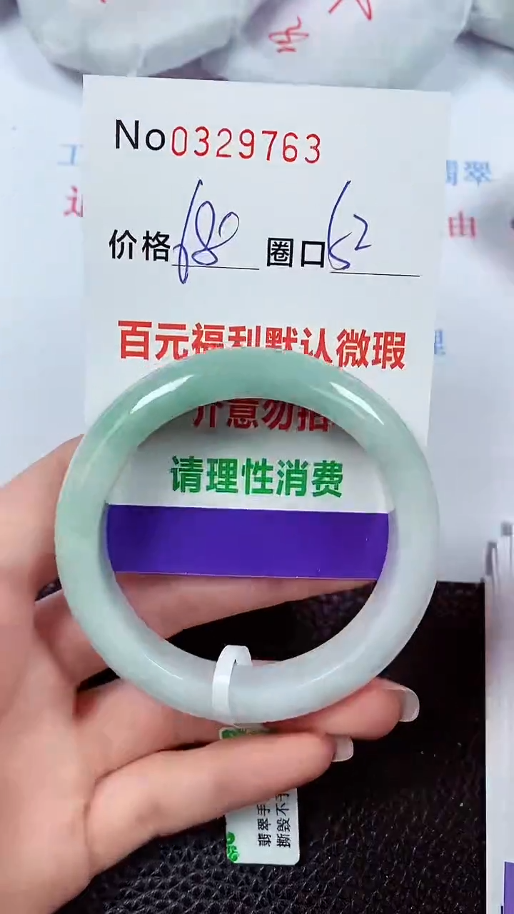 【闪购商品】翡翠手镯未镶嵌00329763
