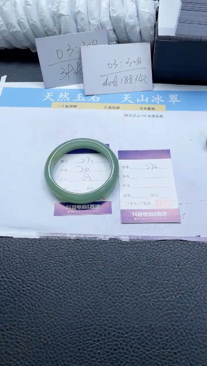 【闪购商品】石英质玉手镯未镶嵌271-63