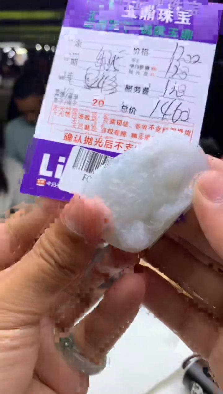 定制翡翠未镶嵌F0183650