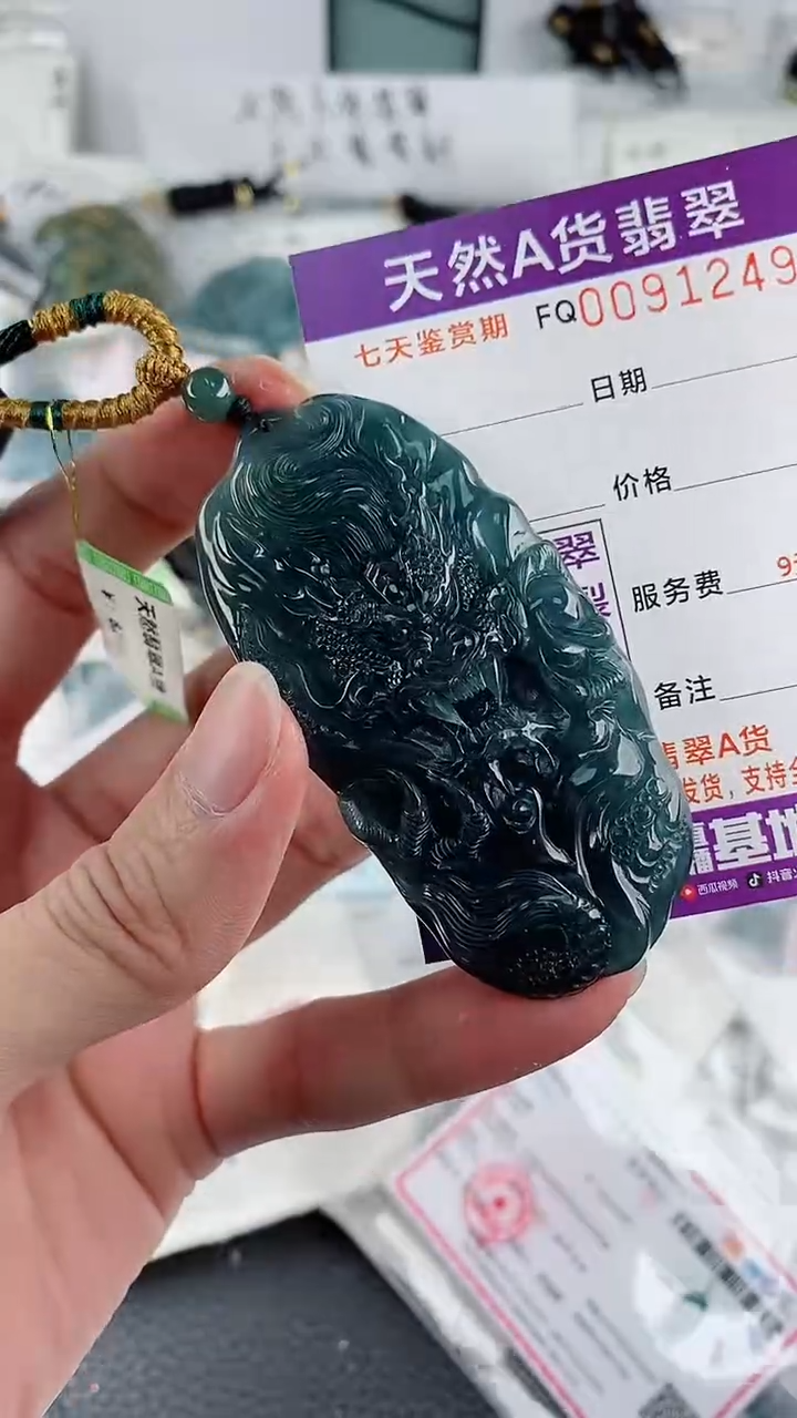 翡翠未镶嵌颈饰              