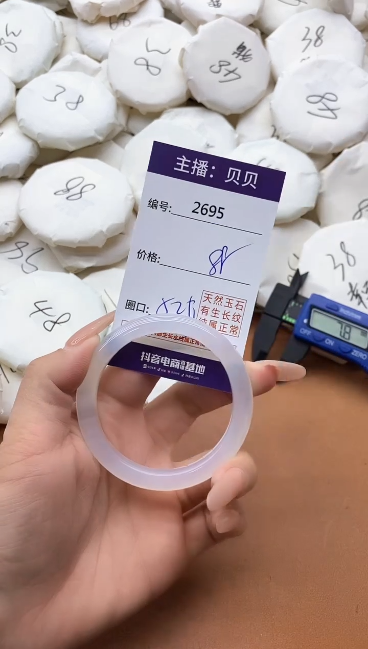 【闪购商品】玛瑙/玉髓手镯未镶嵌2695