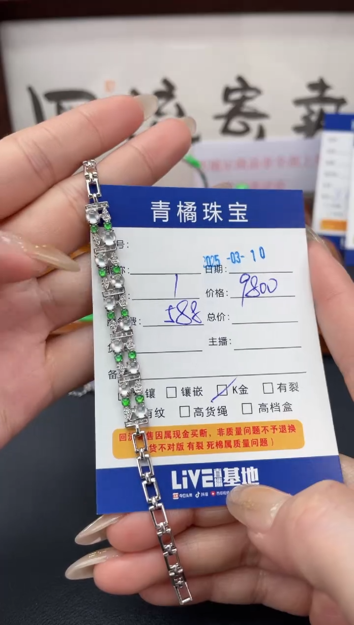 【闪购商品】翡翠手链18K金镶嵌A货翡翠0310012