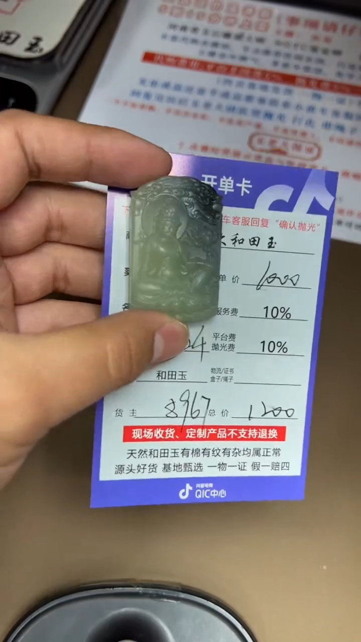 【闪购商品】定制和田玉8967毛货需要抛光