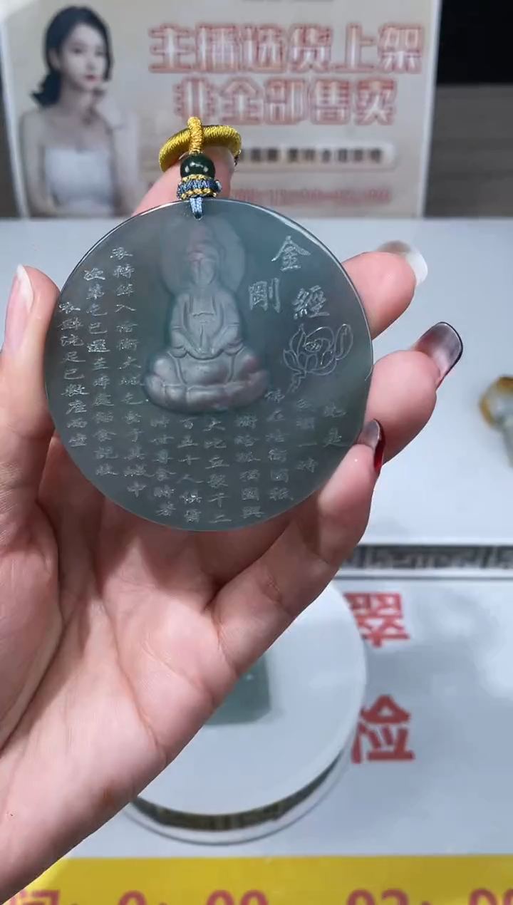 【闪购商品】定制翡翠未镶嵌不退不换CMH1件-A