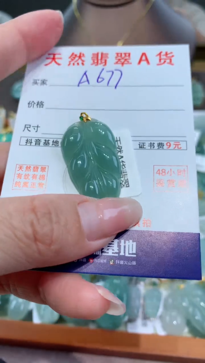 【闪购商品】翡翠颈饰18K金镶嵌天然翡翠A货挂件