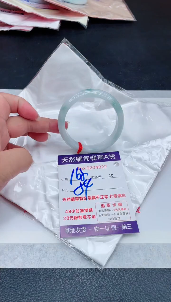 翡翠手镯未镶嵌168.00