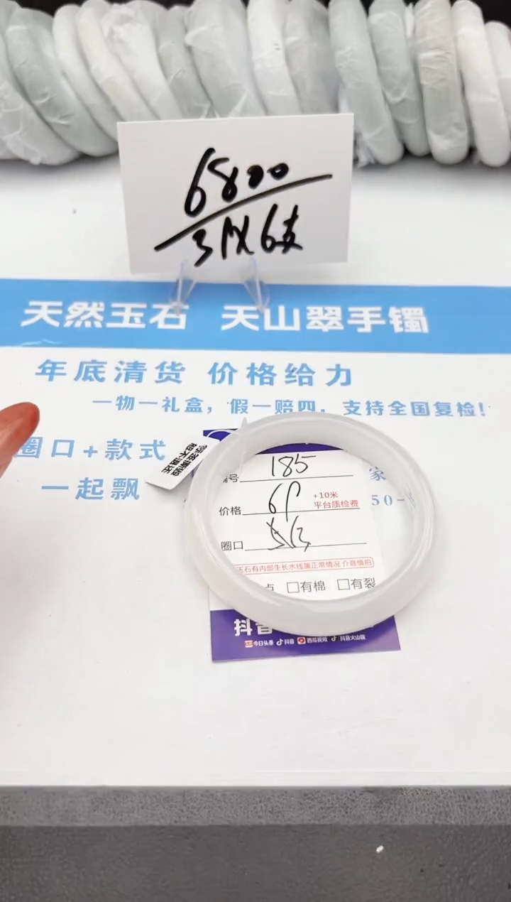 【闪购商品】石英质玉手镯未镶嵌z185-B63