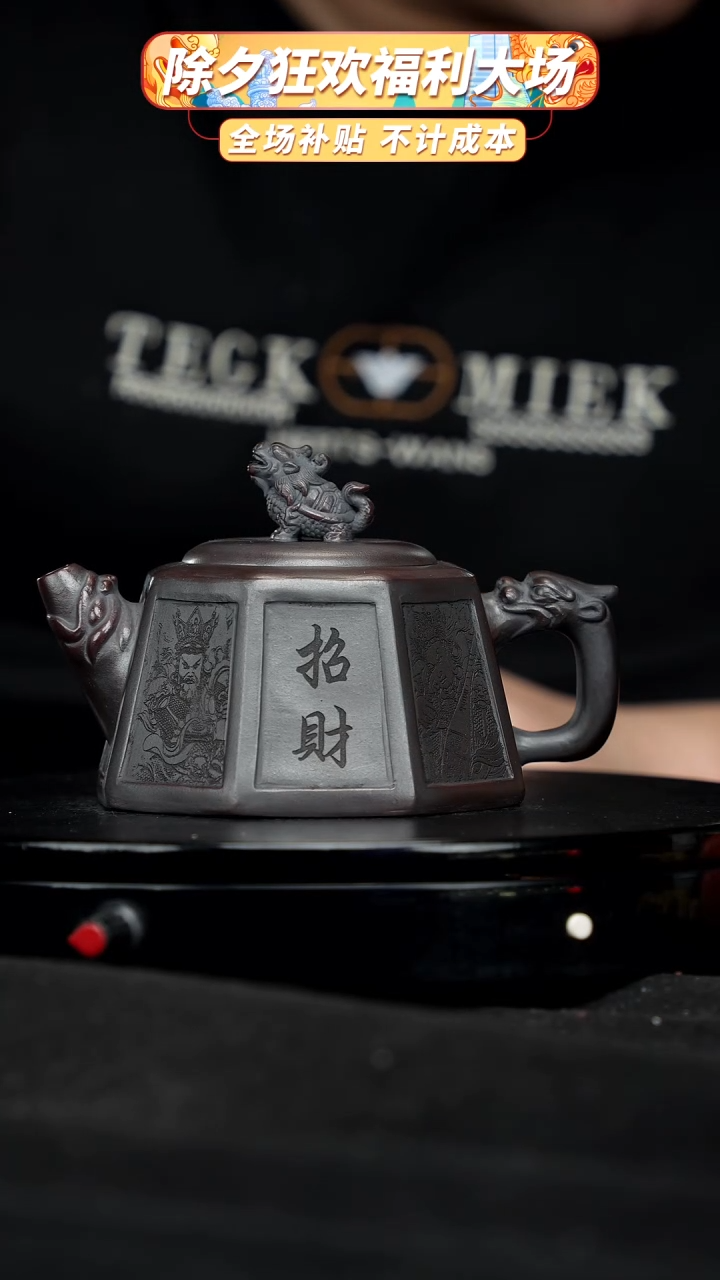 【闪购商品】宜兴原矿高端紫砂