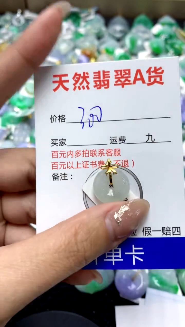 【闪购商品】翡翠颈饰18K金镶嵌1111111111111111