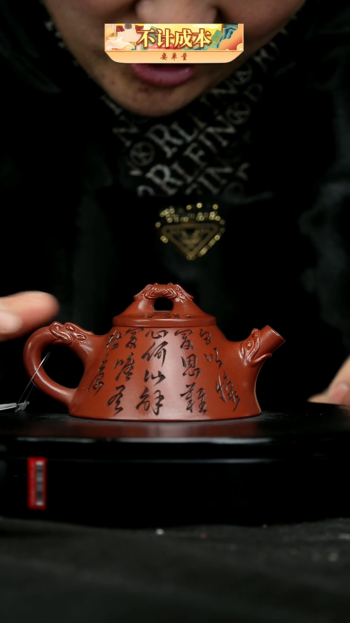 【闪购商品】宜兴原矿高端紫砂