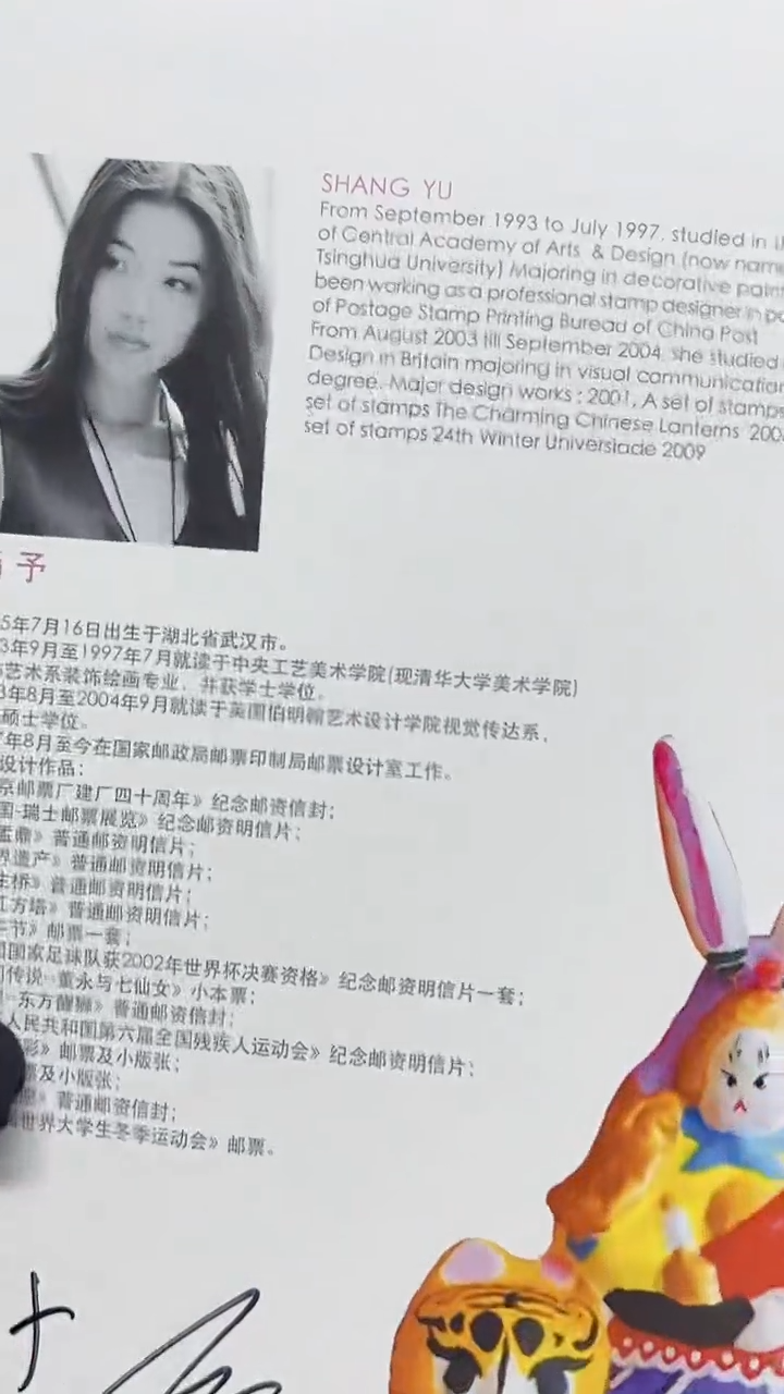 尚予设计家作品原折（带亲签）