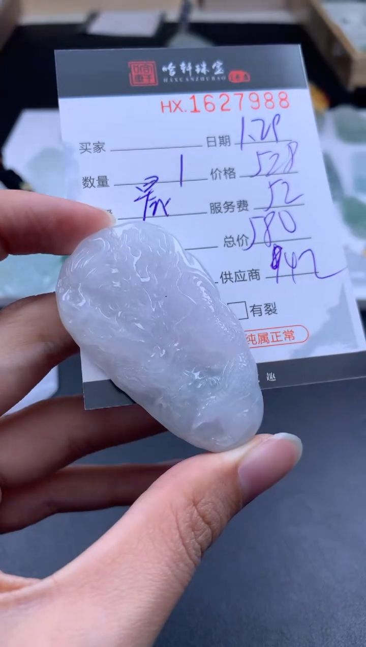 【闪购商品】翡翠挂件未镶嵌哈轩 挂件1