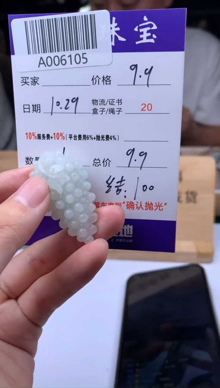 未镶嵌定制翡翠用****. A006105