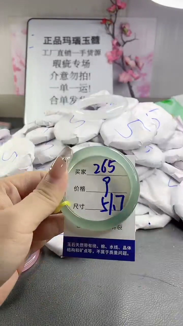 玛瑙/玉髓手镯未镶嵌265